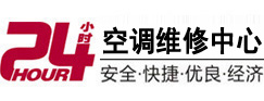 凤庆24小时空调维修服务中心